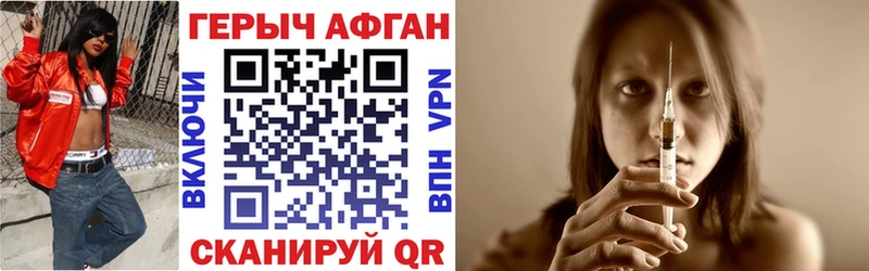 Героин Heroin Навашино