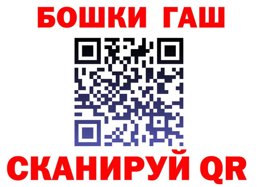 ГАШ VHQ tor shop гидра Навашино