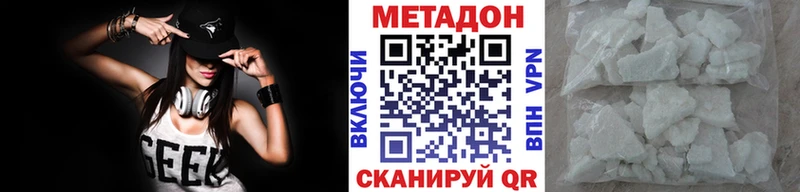 Купить  Навашино  МЕТАДОН белоснежный 